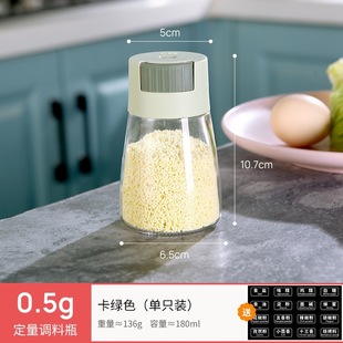 Quantitative salt bottle seasoning jar sealed moisture-proof salt control seasoning bottle household kitchen seasoning bottle combination suit