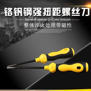 Massage Handle Screwdriver Strong Magnetic Cross-Shaped Screwdriver Screwdriver Household Plum Blossom Screwdriver Hardware Tools