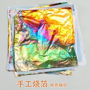 Intangible Cultural Heritage Burning Foil Painting Handmade DIY Tool Gold Foil Glue Material Group Building Warm-up Activity Gold Foil Protective Oil Gold Foil