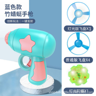 Shake the Sound Explosion toy outdoor catapult flying colorful glowing gyro gun bamboo dragonfly flying saucer gun stall toy batch