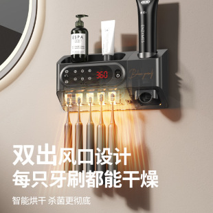 Cross-Border Smart Toothbrush Sterilizer, Sterilization and Drying, Bathroom Mouthwash Cup Storage Rack, Punch-Free Wall-Mounted Electric
