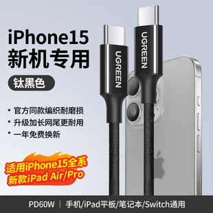 Green Union genuine goods for Apple 15 Huawei charging line iphone15pro double typec mobile phone data cable weaving