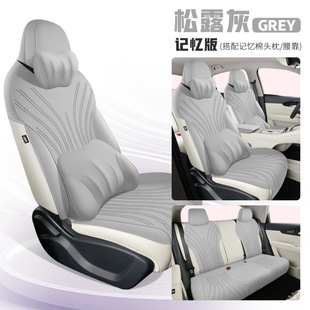 Новый специальный автомобиль Geely Star Welk седловая автомобильная подушка четыре сезона универсальная полупакетная дышащая автомобильная подушка сиденья