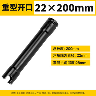 1/2 lengthened U-shaped open electric wrench socket head large flying screw pullover hexagonal air gun deepening casing