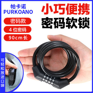 Bicycle lock anti-theft chain lock portable battery electric motorcycle steel wire chain lock buckle
