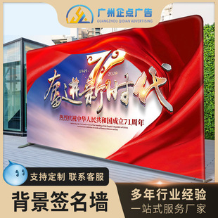 Sign-in background signature wall sign-in everywhere hotel conference wedding Annual Meeting background fast screen show manufacturer size
