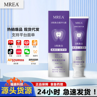 MREA специализируется на удалении пятен с двойным эффектом отбеливающей зубной пастой для осветления