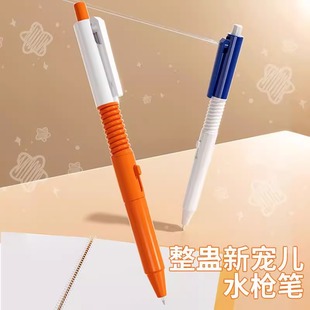 Shake the sound of the same small water spray gun trick friends toy water gun pen explosions press water spray trick decompression spoof