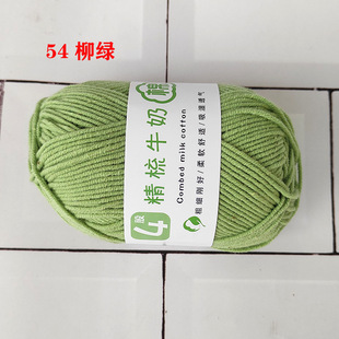 Baby Line 4-strand Milk Cotton Baby Wool Combed Cotton Fine Wool Hand Knitted Sweater Pure Cotton Baby Wool