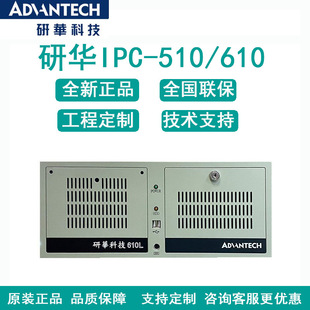 Промышленный консоль Advantech IPC-510 визуальное обнаружение Промышленный компьютер 4U Основной корпус 7-10 поколения Core Server