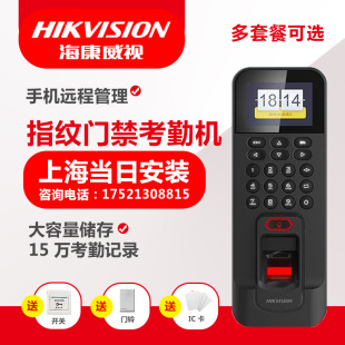 Система контроля доступа по отпечаткам пальцев Hikvision все в одном машина для контроля посещаемости двери блокировки двери стеклянная дверь электромагнитный замок на двери установка