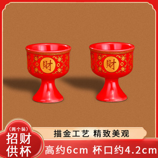 Ceramic Holy Water Cup Household Lotus Guanyin Water Purification Cup Buddha Wine Cup Water Supply Cup Buddha Hall Supplies