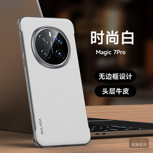 Головной слой воловьей кожи Слава magic7 кожаный чехол для телефона SLD для применения Magic 7 без рамки защитный чехол 7Pro