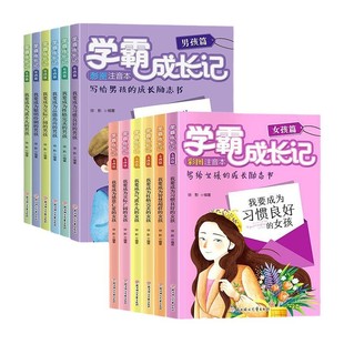 Inspirational children's literature written by xueba's growth notes for children extracurricular reading books for primary school students in Grade 1, Grade 2 and Grade 3