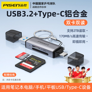 Pinsheng USB3.2 high-speed mobile phone card reader SD/TF memory card multi-function 3.0 converter type-c universal