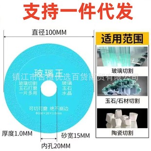 Glass king wine bottle Jade Rock plate ceramic marble cutting piece grinding angle grinder cutting trimming polishing