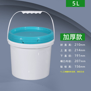 Thickened Plastic Bucket Sauce Empty Plastic Bucket Sealed Paint Bucket Small White Bucket 2/5L Food Grade Jellyfish Bucket with Lid