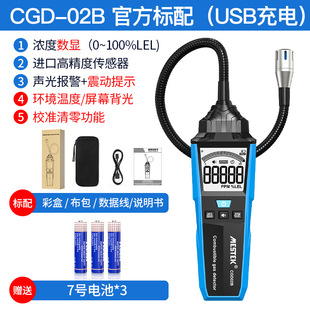 Combustible gas detector CDG02B portable gas gas gas natural gas leak detection alarm
