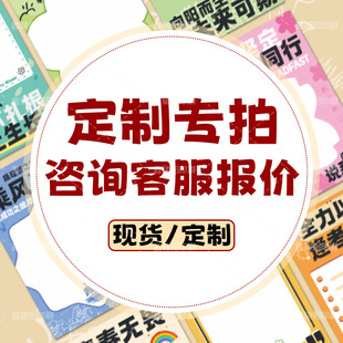 Customized Class Classroom Layout Target Card, High School Entrance Examination and College Entrance Examination Incentive Card, DIY Cultural Wall Sticker Decoration Wish Card