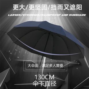 Oversized Umbrella for Men and Women Oversized Double Three-Person Folding Umbrella Sunny and Rainy Dual-Use Black Rubber Sunscreen Sunshade Large Parasol