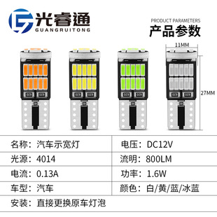Светодиодный индикатор ширины Cross-Border T10 4014 26SMD лампа для декодирования подсветки W5W лампа для чтения лампа для номерного знака