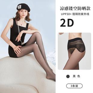 Source Factory 3 [1D ультратонкий ультрапрозрачный 2D солнцезащитный крем УФ] Яблочные чулки устойчивы к ношению
