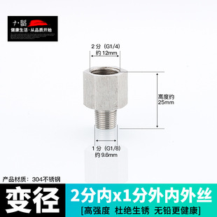 Internal and external wire joints 304 stainless steel 4-minute 1-inch lengthened extension straight-through 4-minute 6-minute 4-minute variable diameter reducing adapter