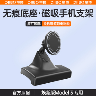Suitable for New Version of Tesla Mobile Phone Holder Car model Ya Accessories Interior teslay3 Screen Navigation