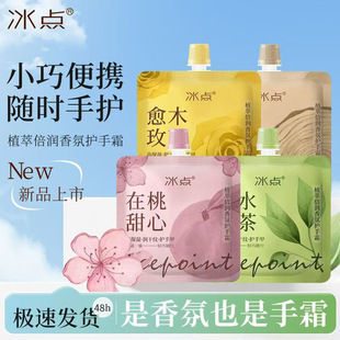 Freezing Point Fragrance Hand Cream, Compact and Portable Bag, Long-Lasting Fragrance, Moisturizing, Refreshing and Non-Greasy, Female Students