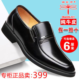 Dragonfly Brand Men's Shoes Men's Korean Style Casual Dad Leather Shoes New Business Soft Sole Non-Slip Leather Shoes