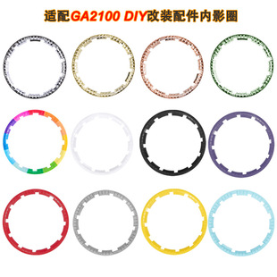 Suitable for GA2100/GA2110 farm Oak Shadow ring dial personalized DIY modified watch accessories