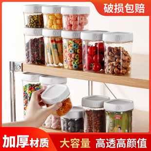 Household Sealed Jar Food Grade Bottle Material Kitchen Storage Cereals Storage Jar Refrigerator Freezing Preservation