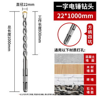 Square shank round shank lengthened electric hammer impact drill through the wall super long 110-1500mm cement concrete through the wall drilling