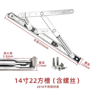 Stainless Steel Casement Window Support Air Support Outer Window Support Limit Support Frame Window Slide Casement Window Special Window Support