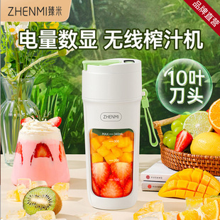 ZHENMI Zhenmi соковыжималка J5Pro для домашнего использования многофункциональный беспроводной измельченный лед, вспомогательная пищевая чашка сока трансграничный новый продукт