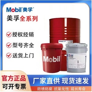 Mobil Met730 760 762 763 No. 766 Pure Oily Industrial Cutting Fluid Free Shipping