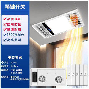 Three-Motor Double Air Heating Bathroom Heater Integrated Bathroom Exhaust Fan Led Lighting Five-In-One Bathroom Heater