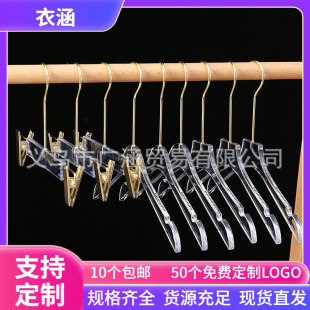 Transparent Acrylic Crystal Plastic Hanger High-end Light Luxury Clothing Store Household Clothes Hanging Clothes Rack Trouser Rack Wholesale