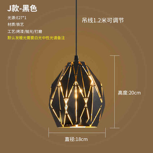 Creative single-head lampshade restaurant bar barbecue hot pot shop hollow iron retro industrial wind commercial hanging lamps