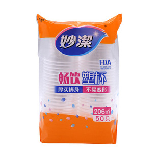 Miaojie disposable plastic cup aviation cup thickened 206ml * 50 pieces special offer promotion price wholesale