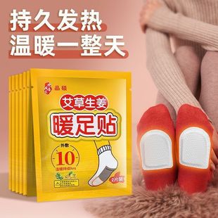 Полынь имбирь теплая наклейка для ног теплая наклейка для ног подошва подошвы подошвы ребенка подошвы бамбука для сна теплая наклейка для ног