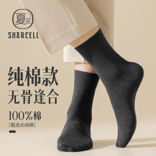 Socks men's cotton mid-autumn and winter socks cotton deodorant boneless cotton socks spring and autumn business formal shoes black stockings
