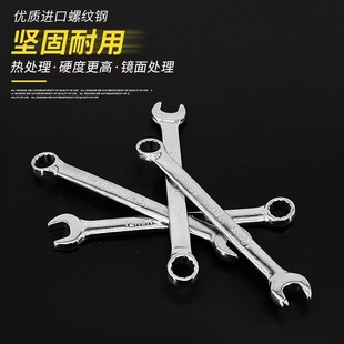 Factory wholesale double-ended dual-purpose wrench household open-end ring wrench specifications complete mirror open-end wrench