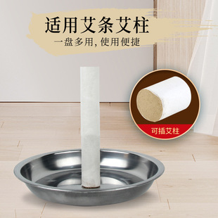 Moxa Bar Plate Stainless Steel Moxa Bar Moxa Pillar Bracket Chassis Moxibustion Base Small Base Tray Insert Moxa Bar Moxa Pillar Household