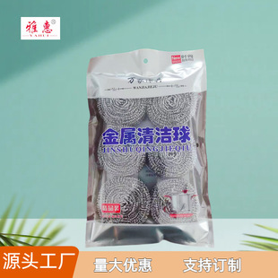 Customized processing 25g stainless steel cleaning ball bowl washing steel ball household kitchen decontamination cleaning brush metal pot brush