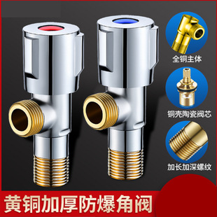 Refined copper cold and hot lengthened triangle valve universal toilet water heater water stop valve 304 stainless steel three-way switch 4 points