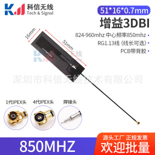 433/470/868/915Mhz Built-In Pcb Board Antenna Lora Bd+Gps Module High Gain Fpc Antenna