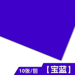 A4 color cardboard 8 open hard manual diy4 open painting cardboard color mixed color A3 black and white card poster background board