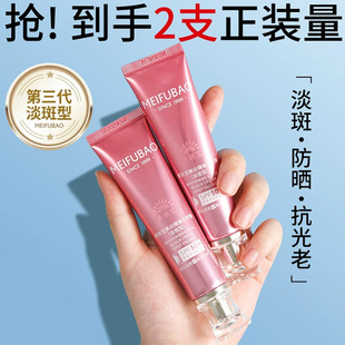 Meifubao отбеливающий изоляционный солнцезащитный крем отбеливающий солнцезащитный крем