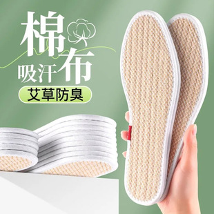 Linen Deodorant Insoles for Women, Soft and Comfortable Sports Deodorant Men's Cloth Shoes, Cotton and Linen Summer Breathable Sweat-Absorbent Shoe Insoles